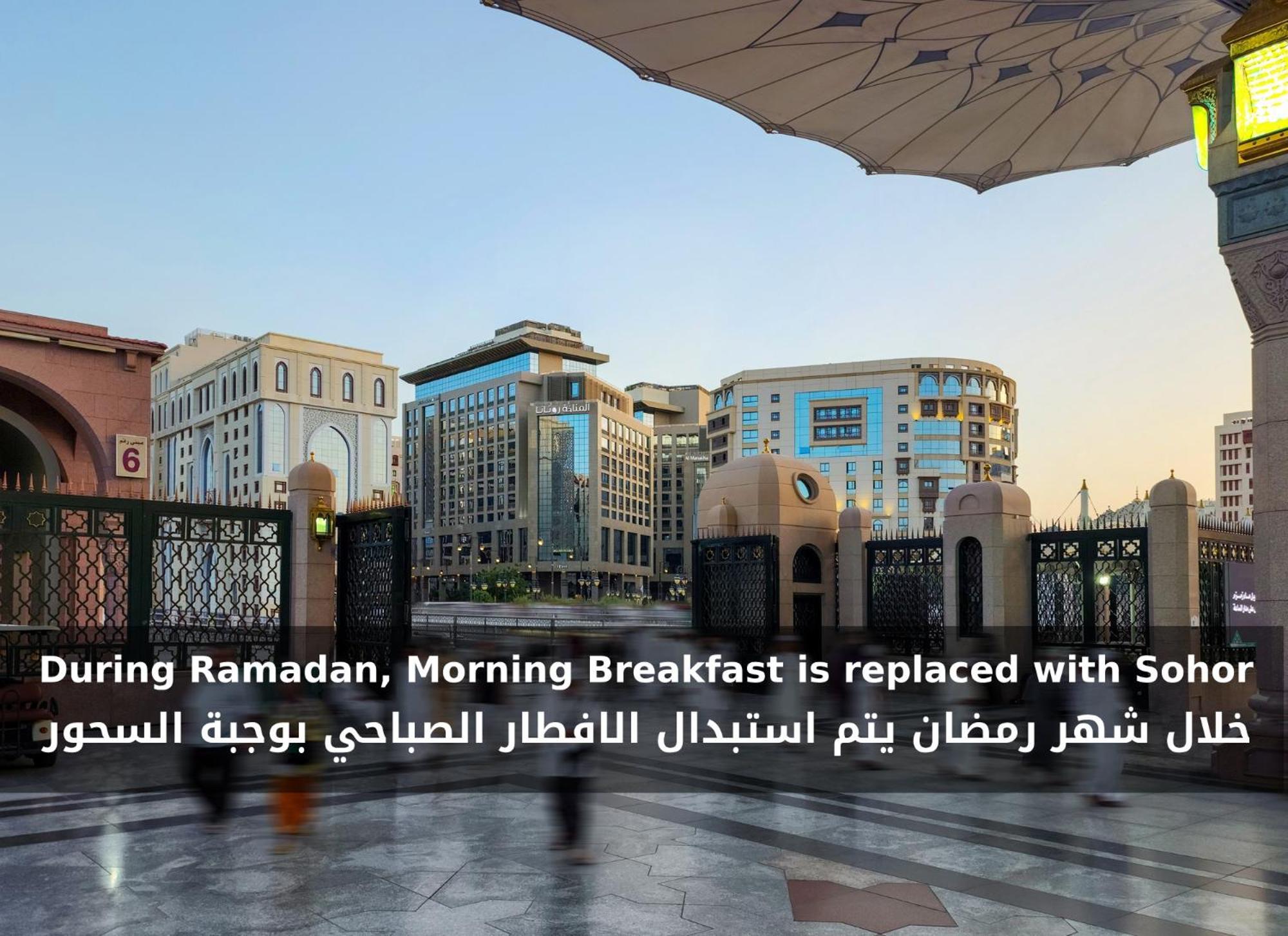 Rotana Al Manakha Madinah Hotel Medina Eksteriør billede